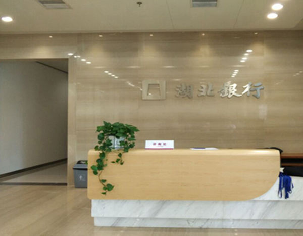 湖北創(chuàng)威-光谷金融港后臺服務(wù)中心裝飾工程一標(biāo)段 A18棟